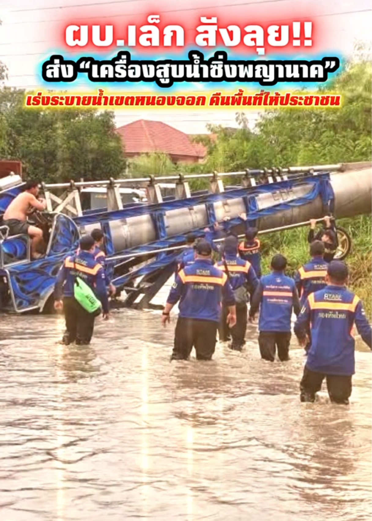 @สถานีวิทยุ 914ฯ ทหารพัฒนา