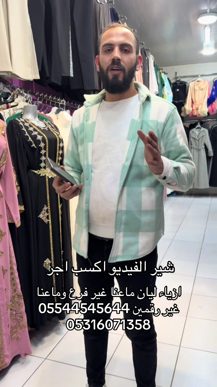 @ازياء ليان