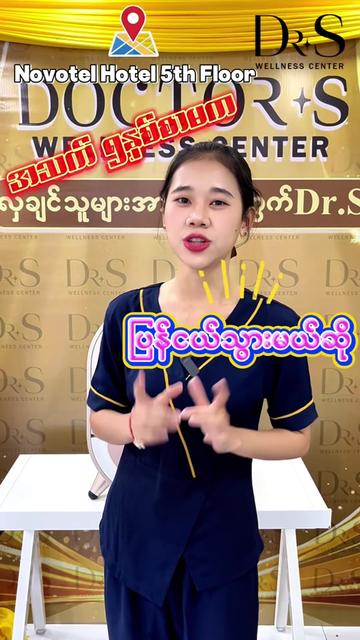 @DoctorSwellnesscenteryangon