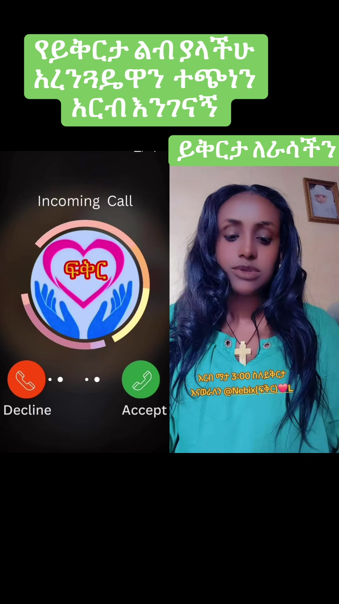 @Nebix (ፍቅር )❤️L