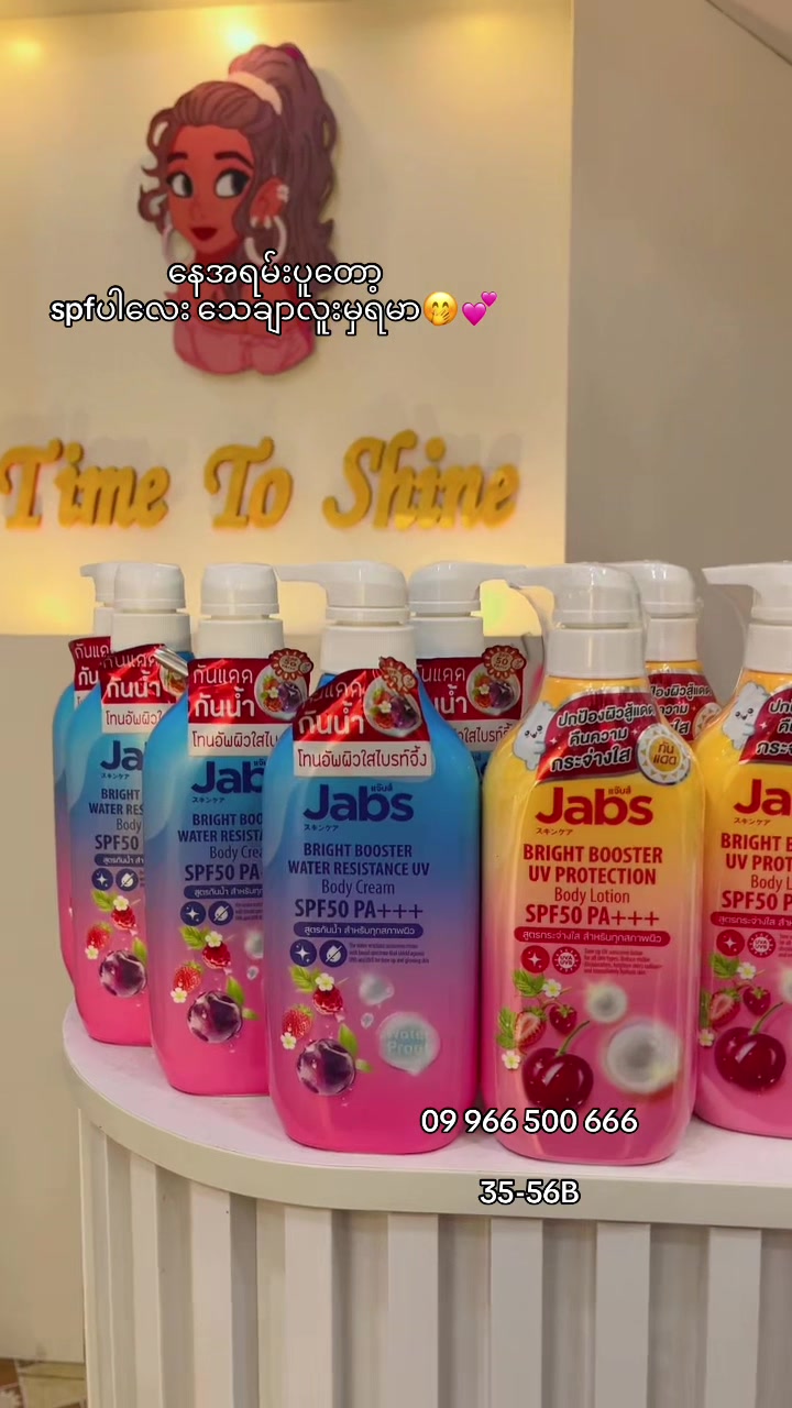@Time To Shine Beauty store