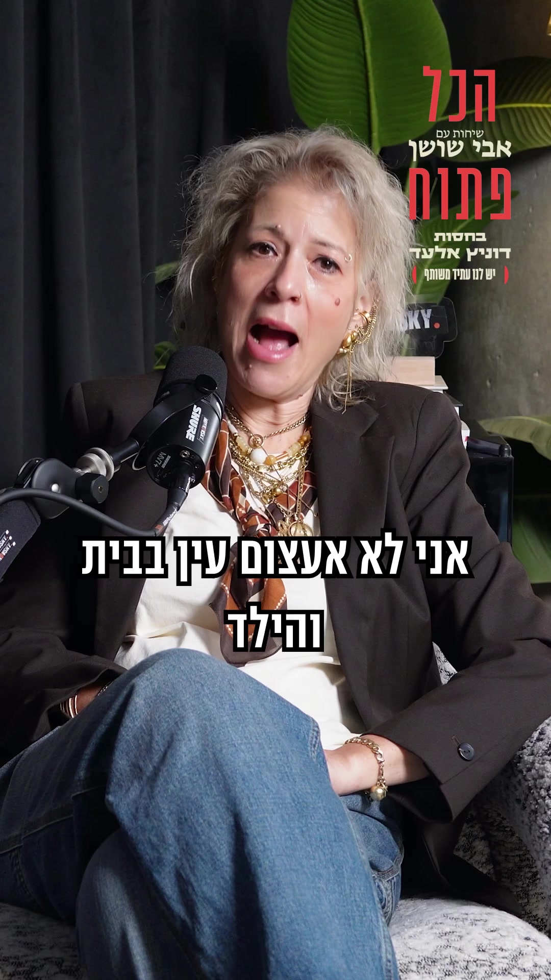 @אבי שושן