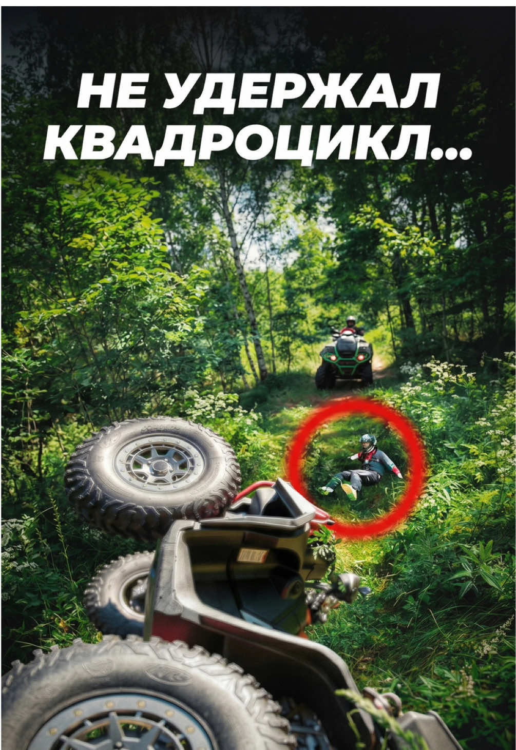 @тгк kvadrotexnikaru