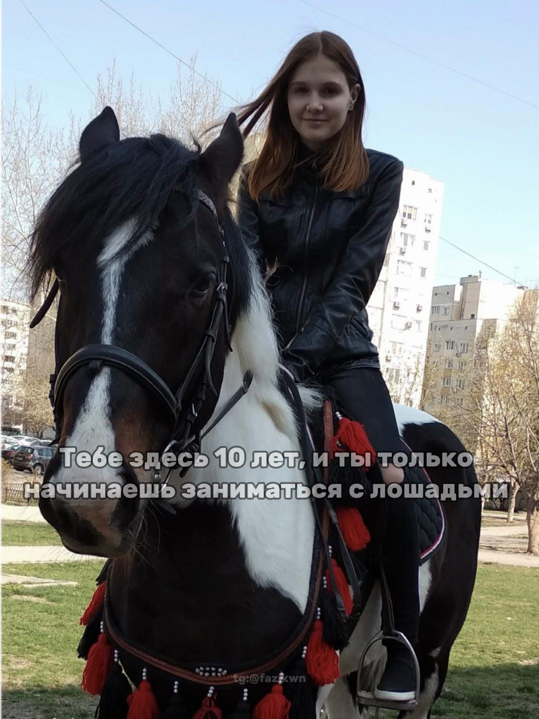 @Анастейша