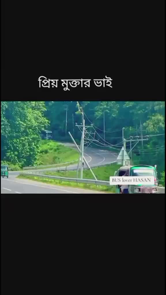@খাগড়াছড়ির বাস লাভার আরমান