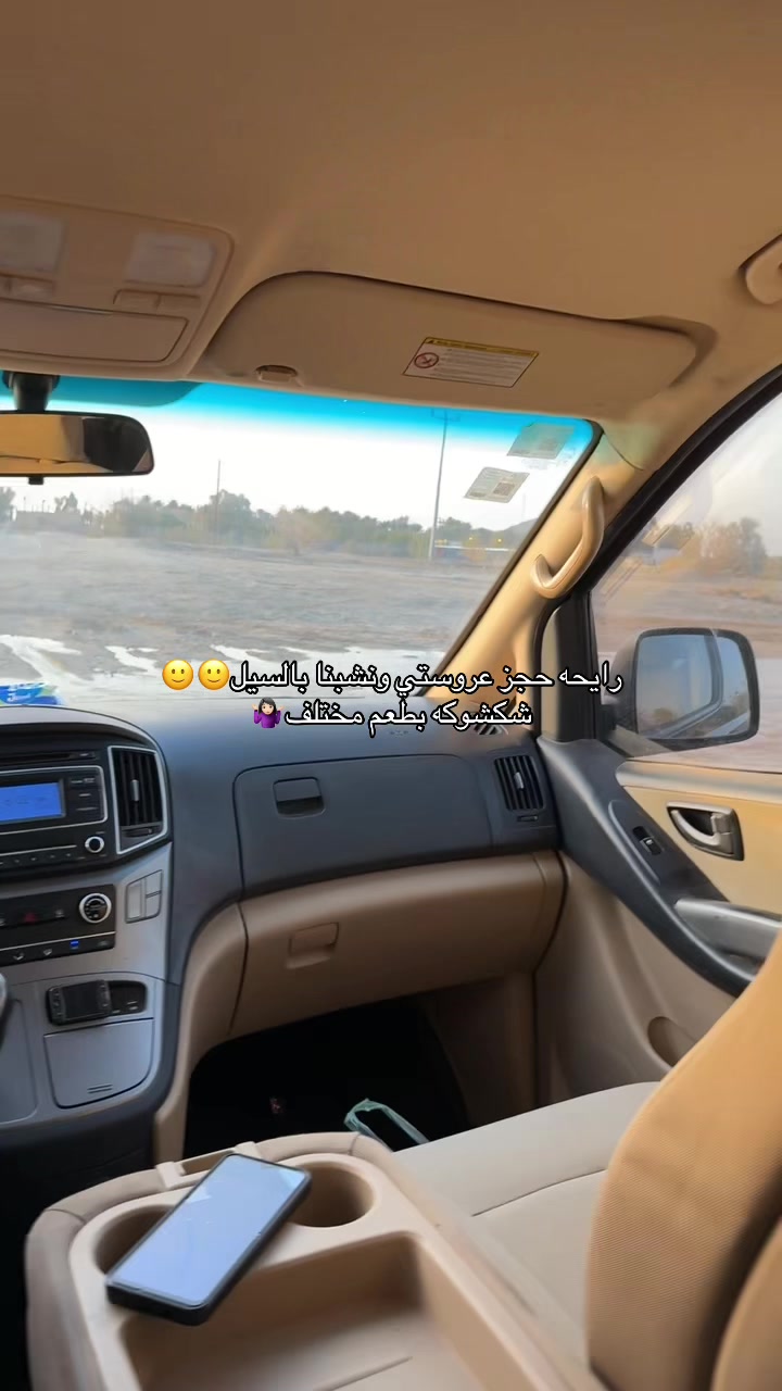 @وصايف صالح | الرياض - بيشة