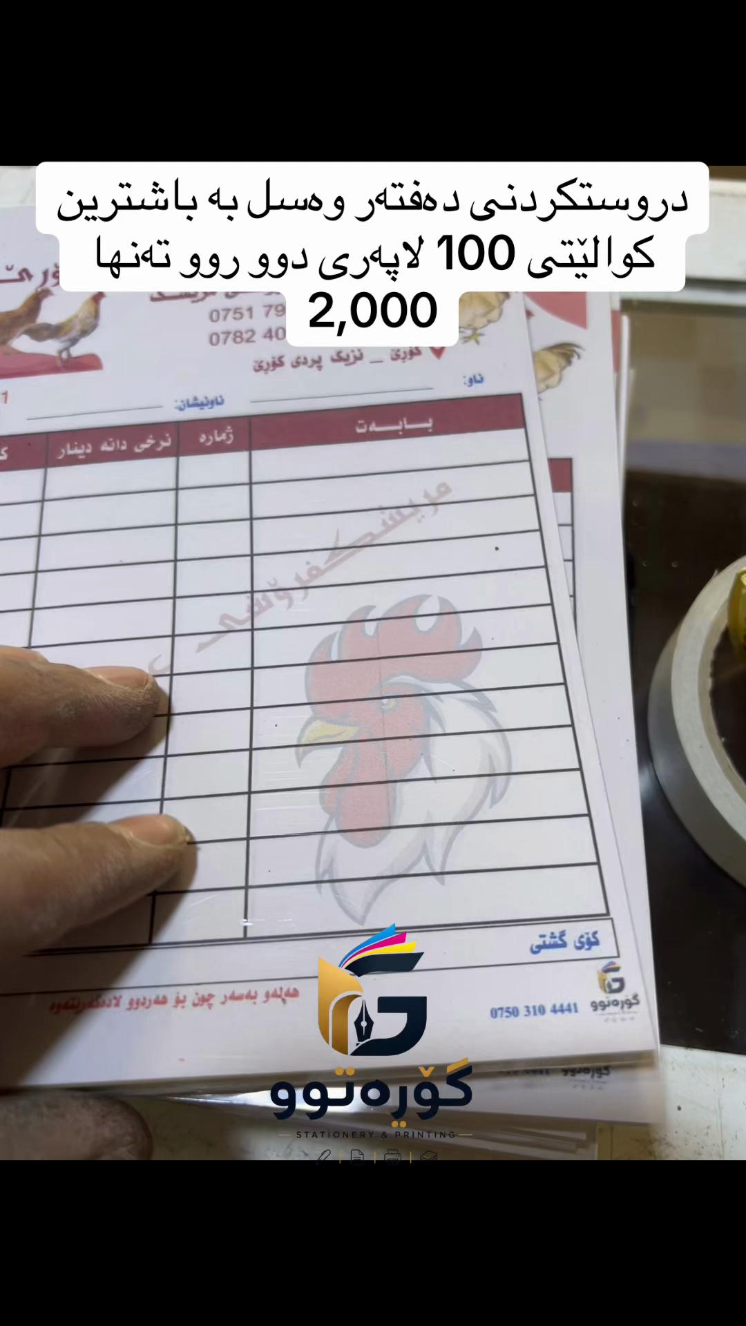 @پەراوگەی گۆرەتوو2