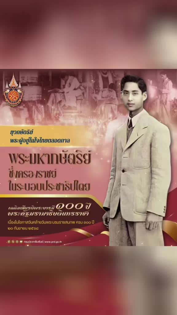 @เล่าข่าว คอนหวัน