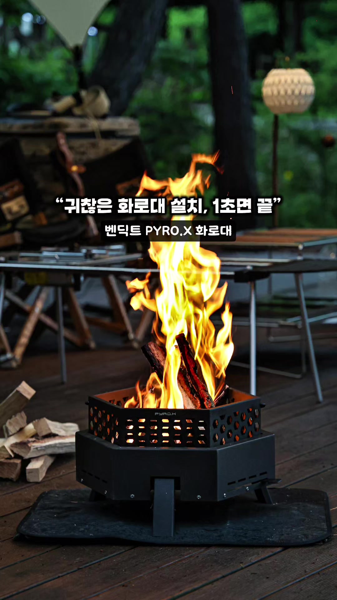 @스윗캠핑