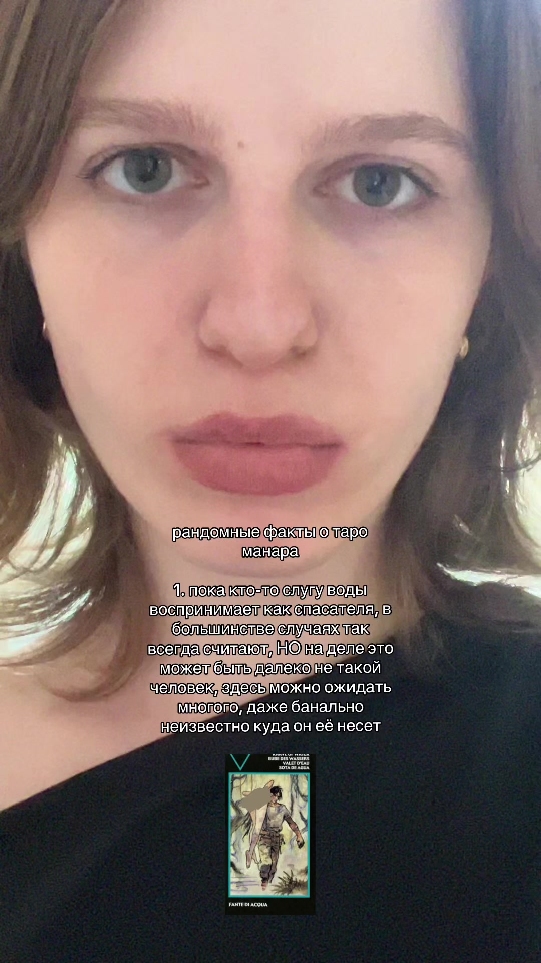 @🇺🇦 таро манара | обучение
