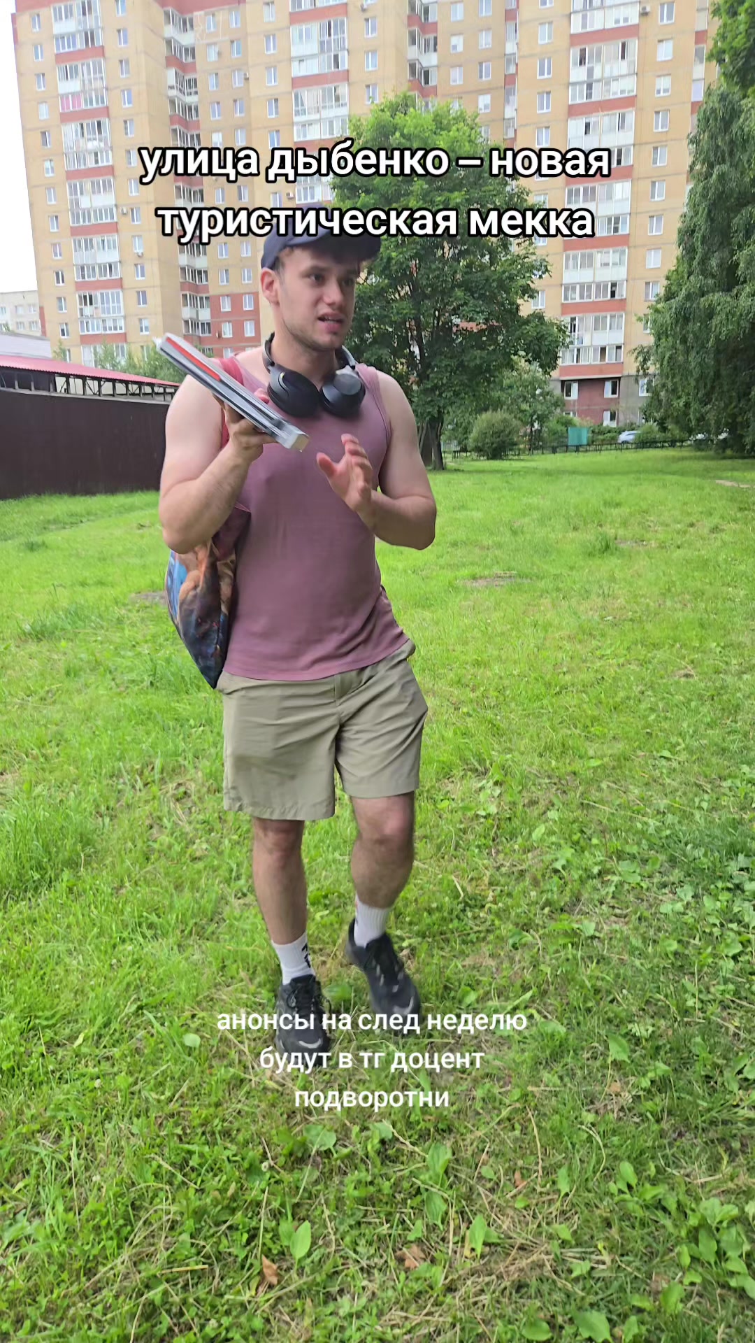 @пассионарный толчок