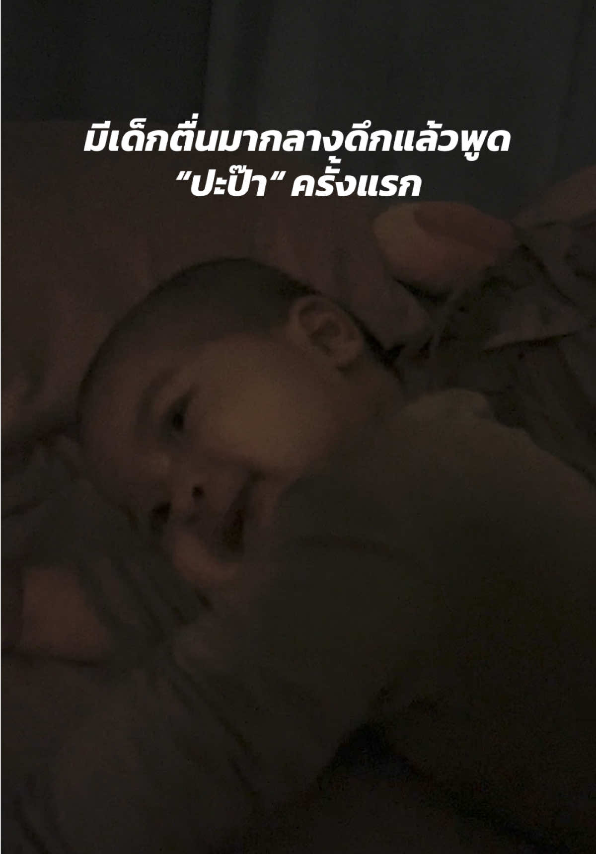 @พราวที่กินเก่งๆ