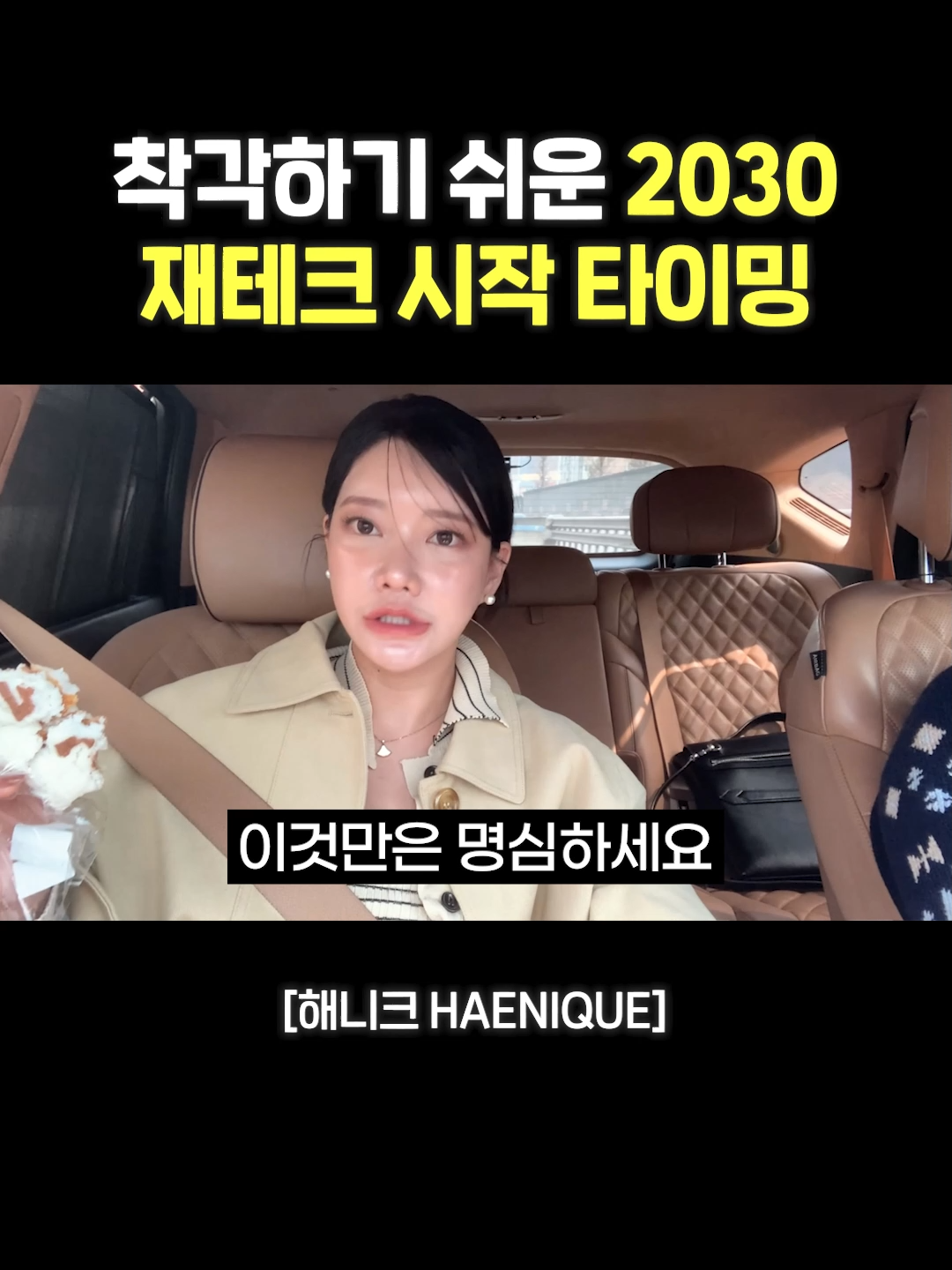 @사업하는언니 해니크