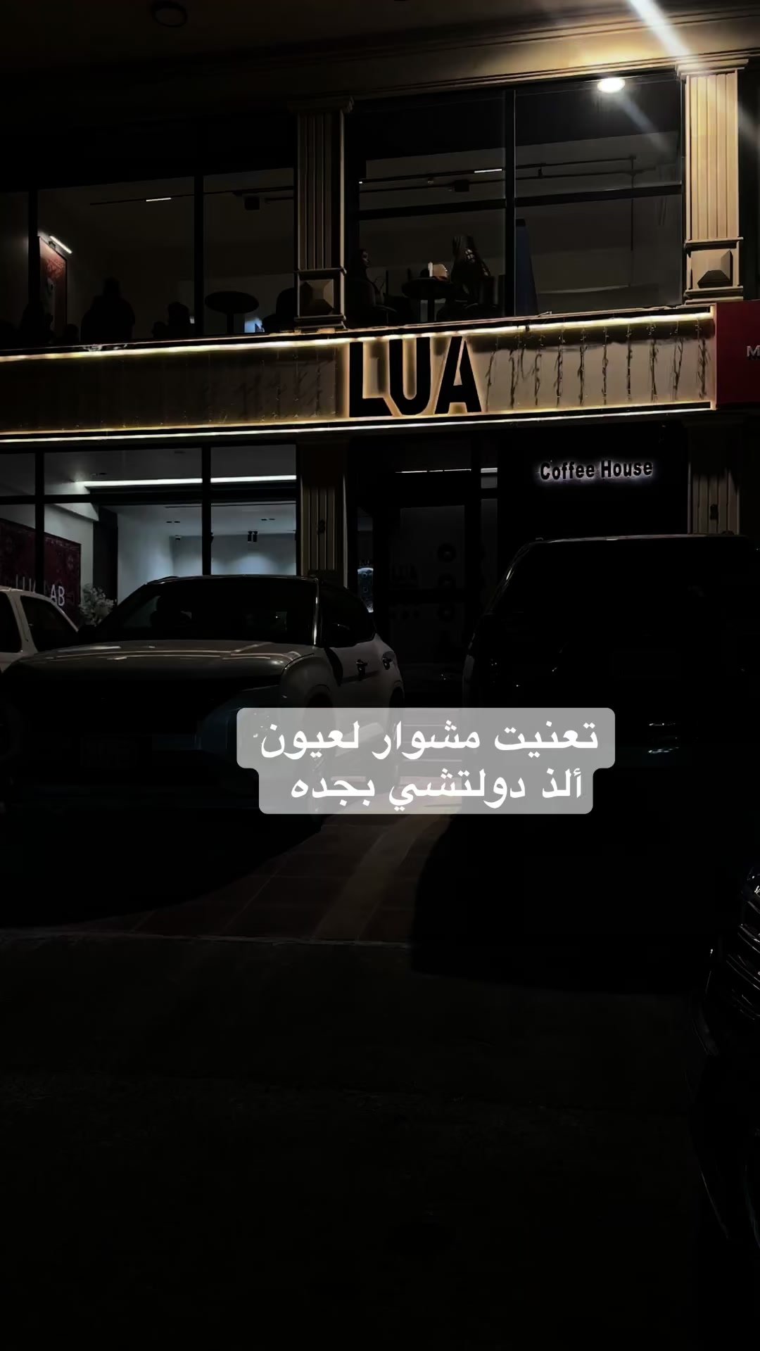 @بلوقر | JEDDAH