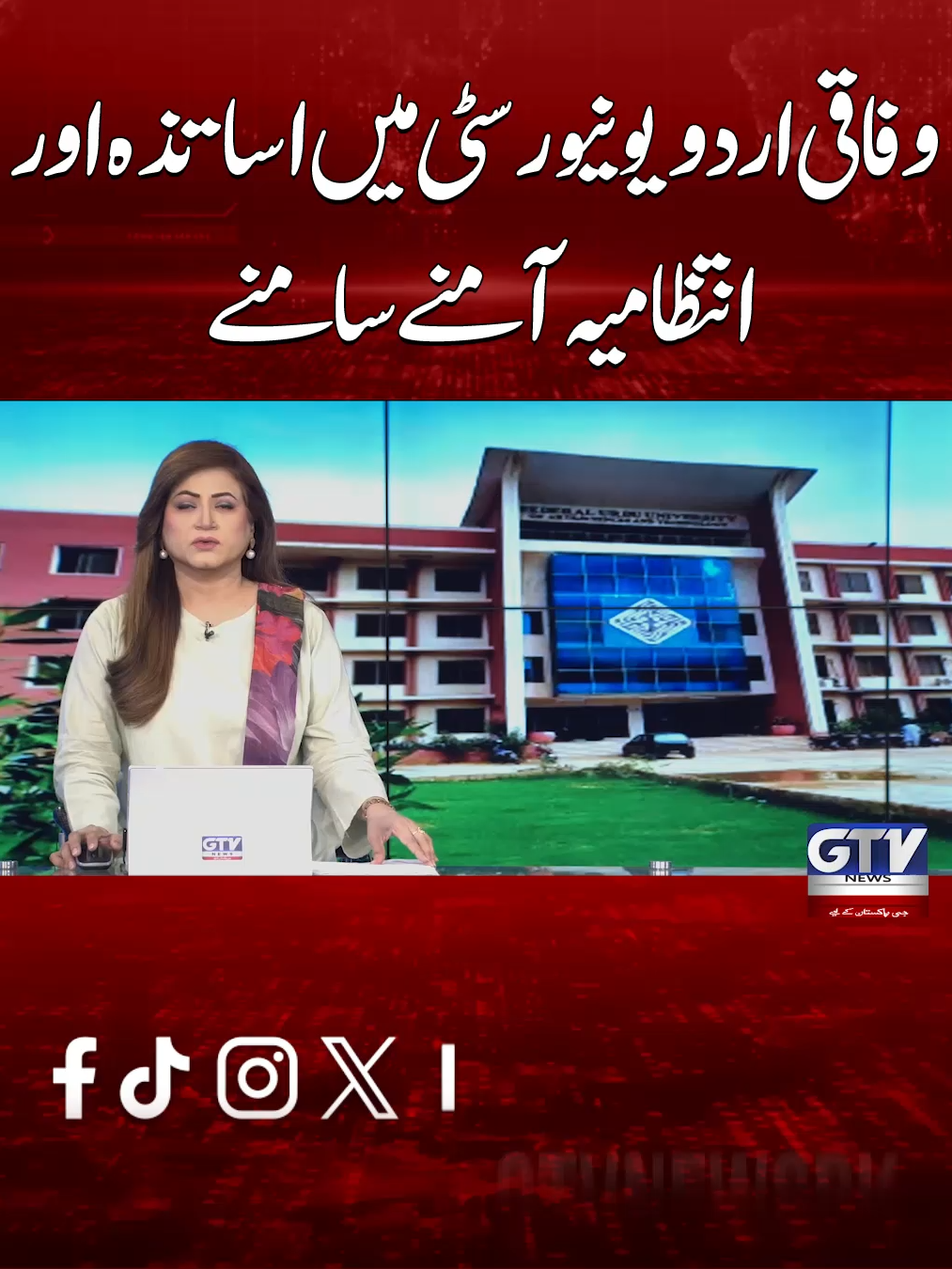 @GTV News