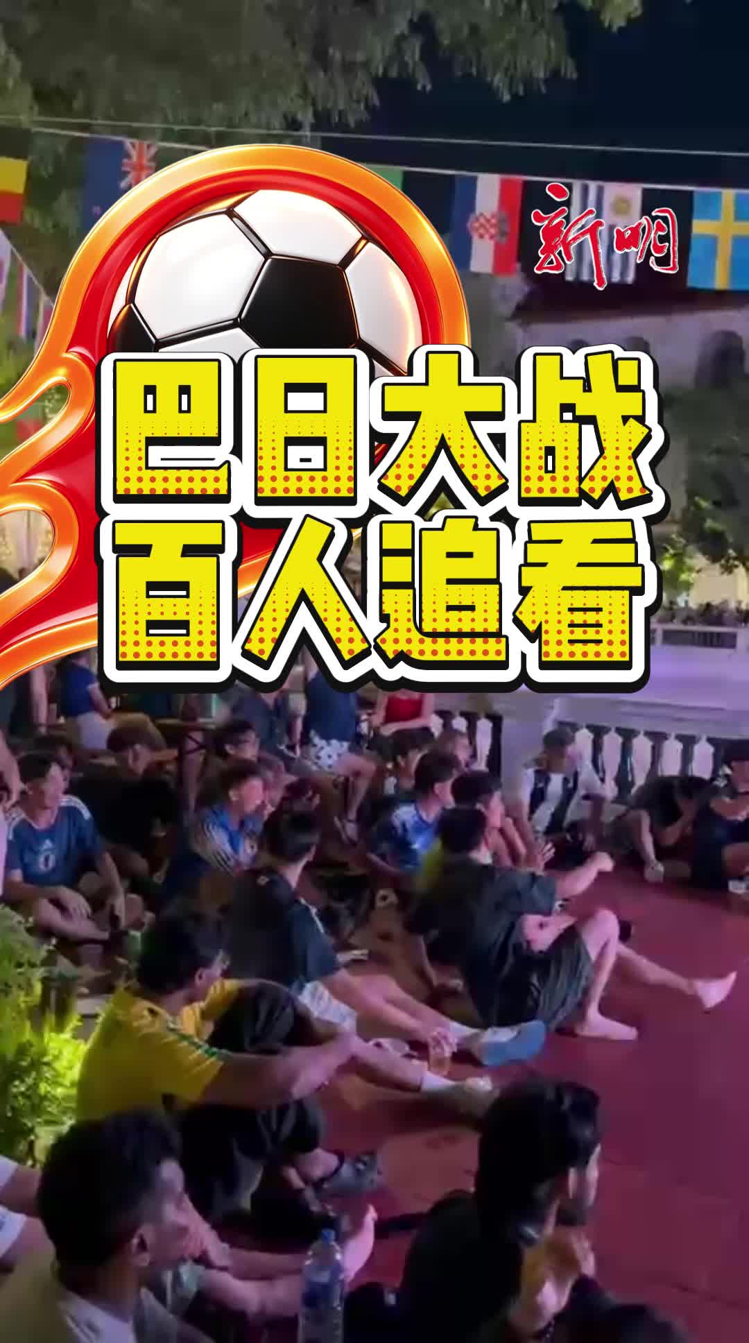 @新明日报