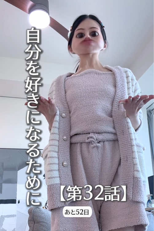 @【第2章】100日後に上司に告白する社畜アラサー
