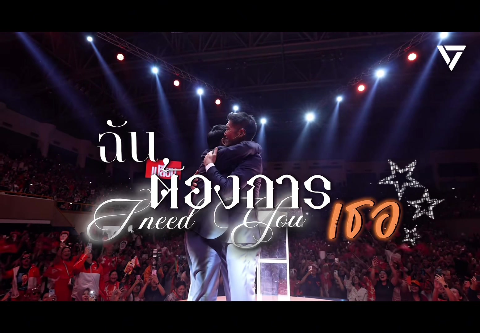 @เอพิ่ว