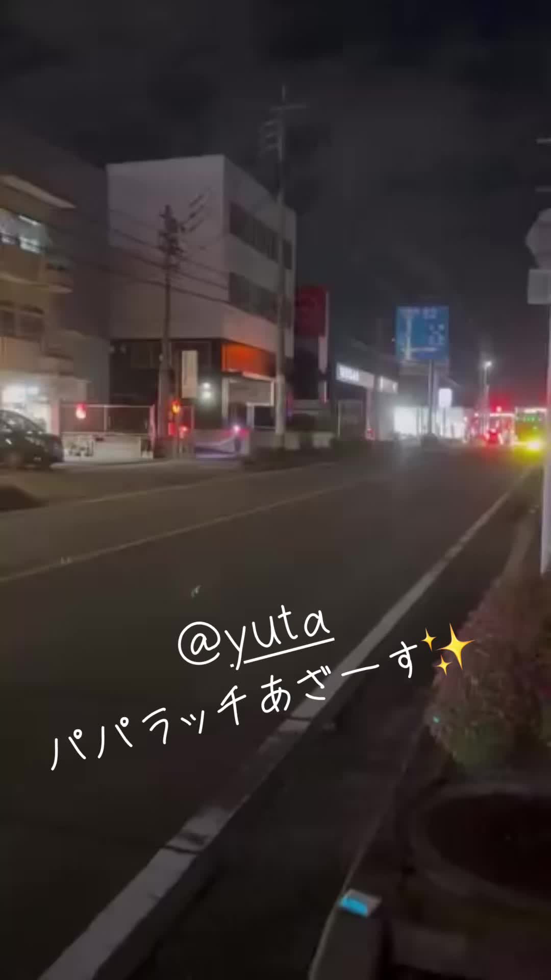 @真翔PAPA