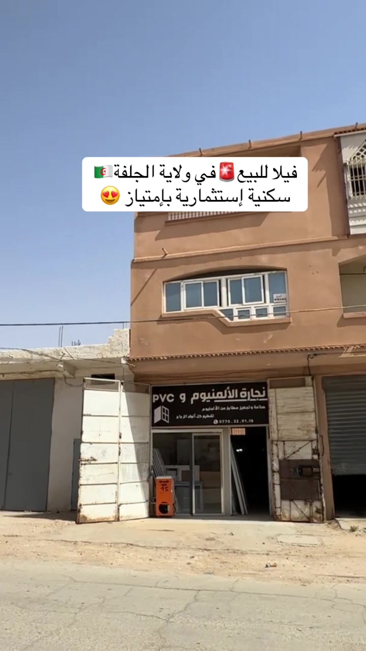 @Elwakil_immobilier