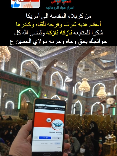 @اسرار حواء الروحانيه