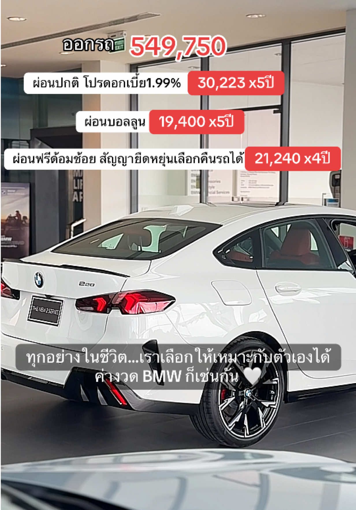 @โบวี่อยากจองรถ