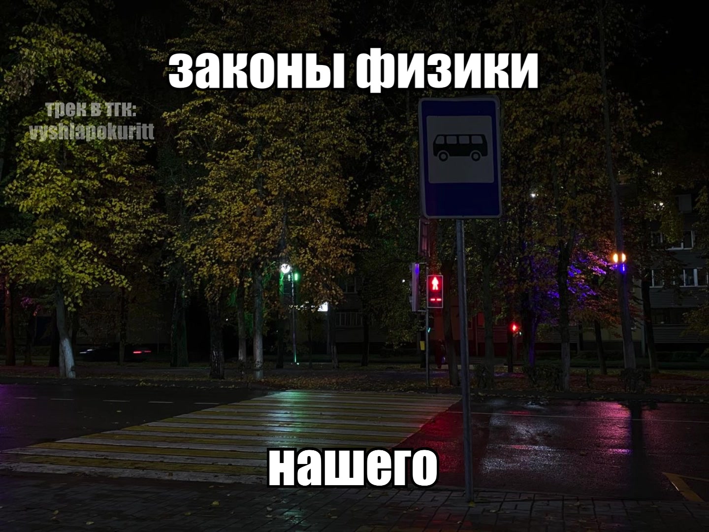 @вышла покурить