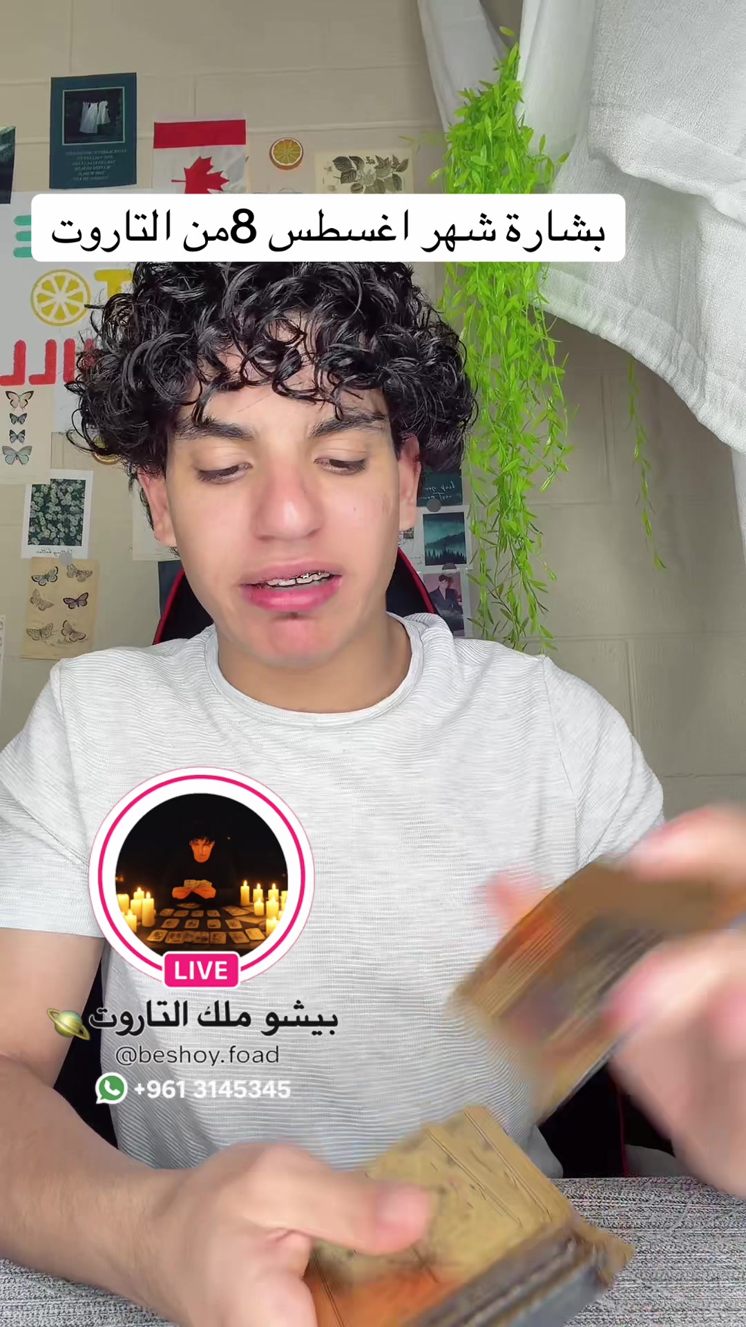 @بيشو ملك التاروت👑🪐