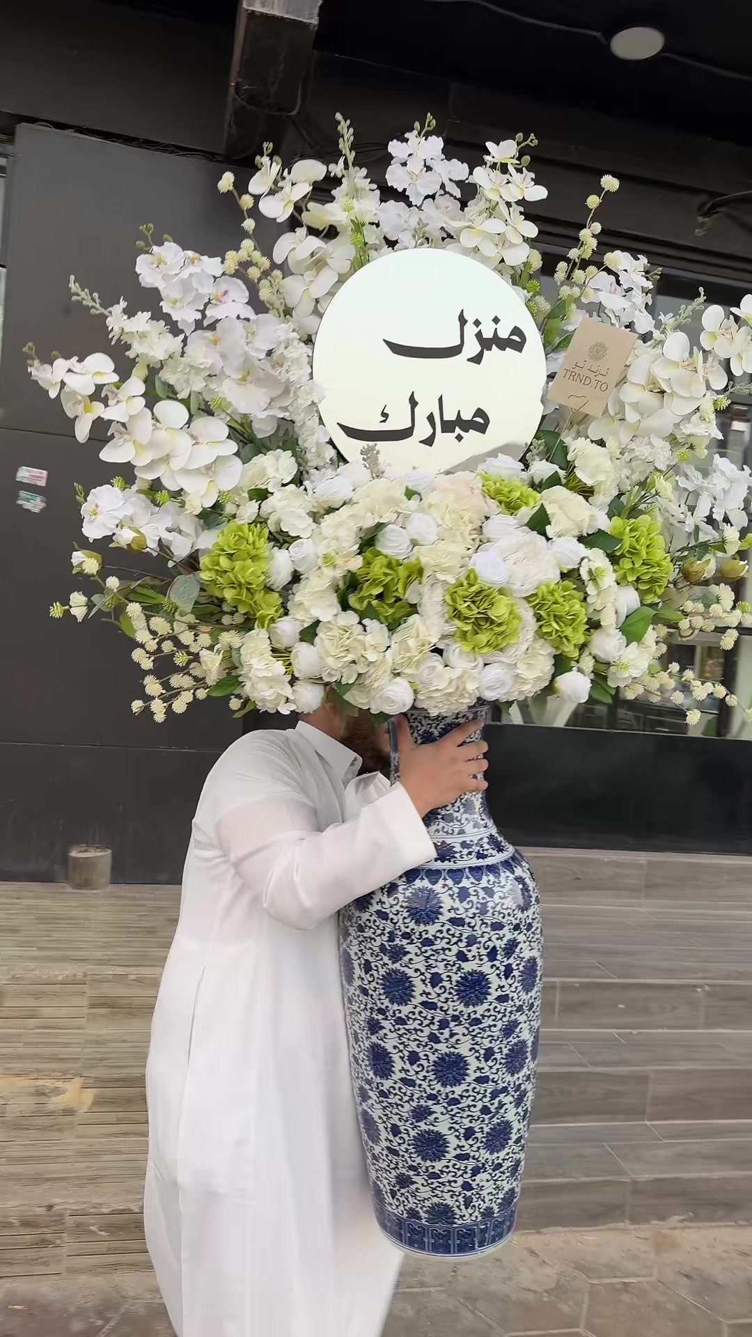 @هدايا ترند تو الرياض | TRND.TO