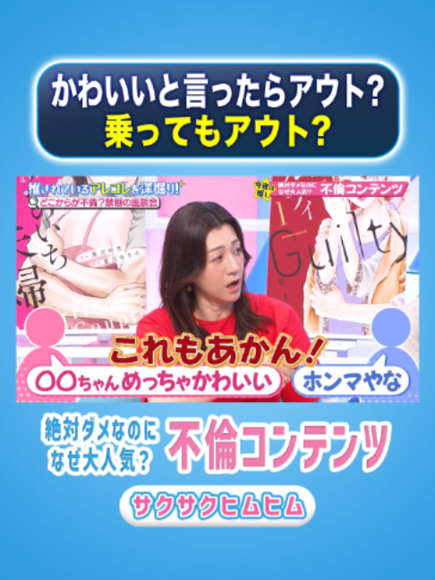 @サクサクヒムヒム【日本テレビ】
