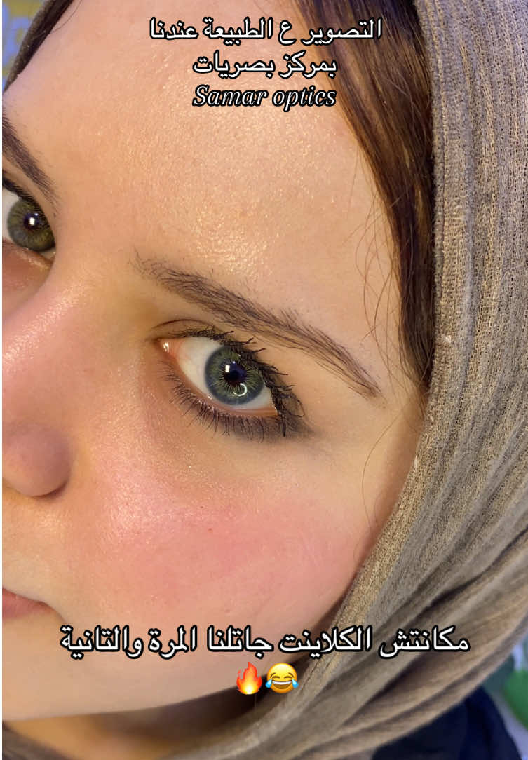 @مركز اخصائية بصريات سمر الجندي