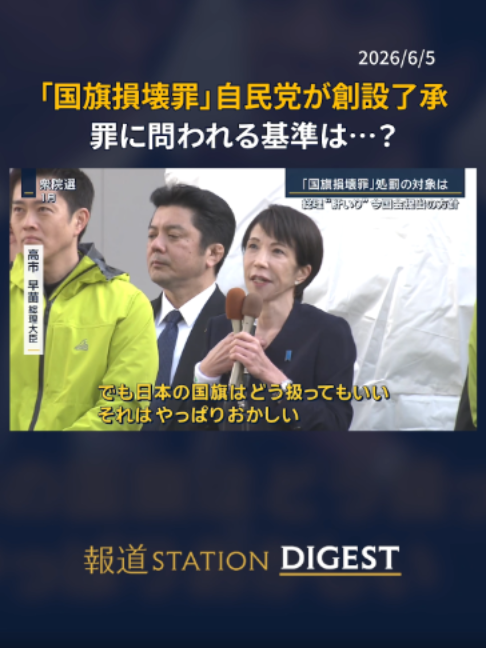 @報道ステーション