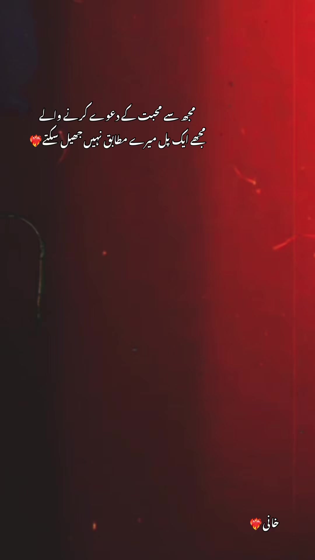 @خانی❤️&zwj;🔥