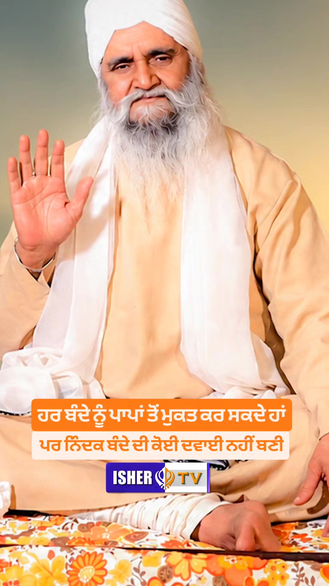 @ishertv