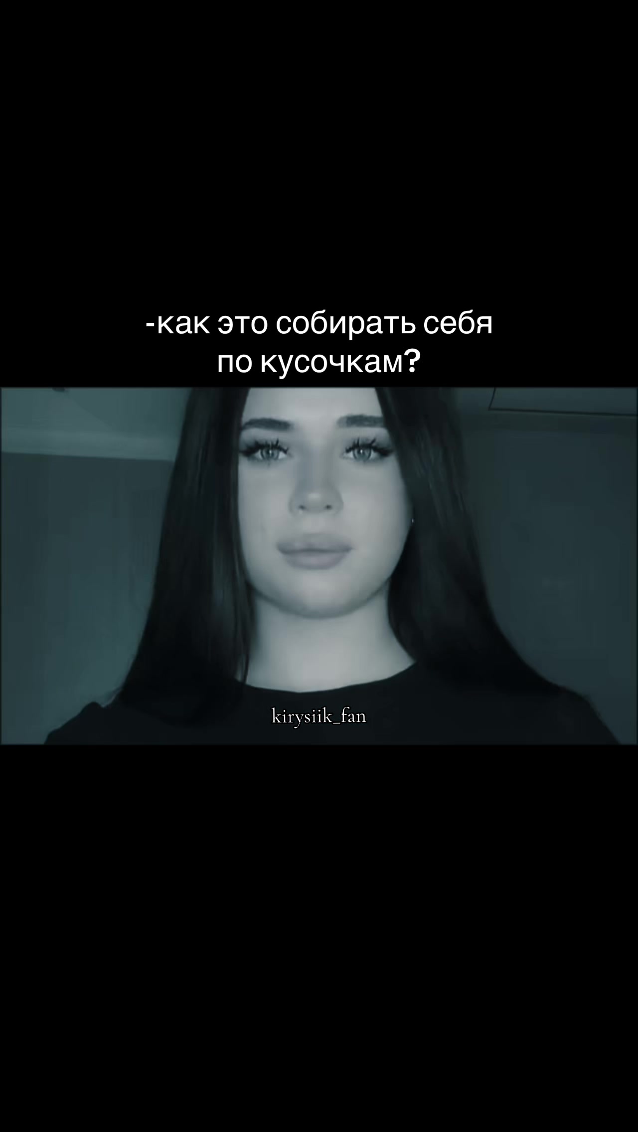@Кируся🩷
