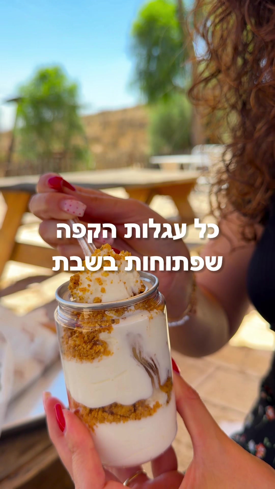 @פלפלת | הגר גבאי