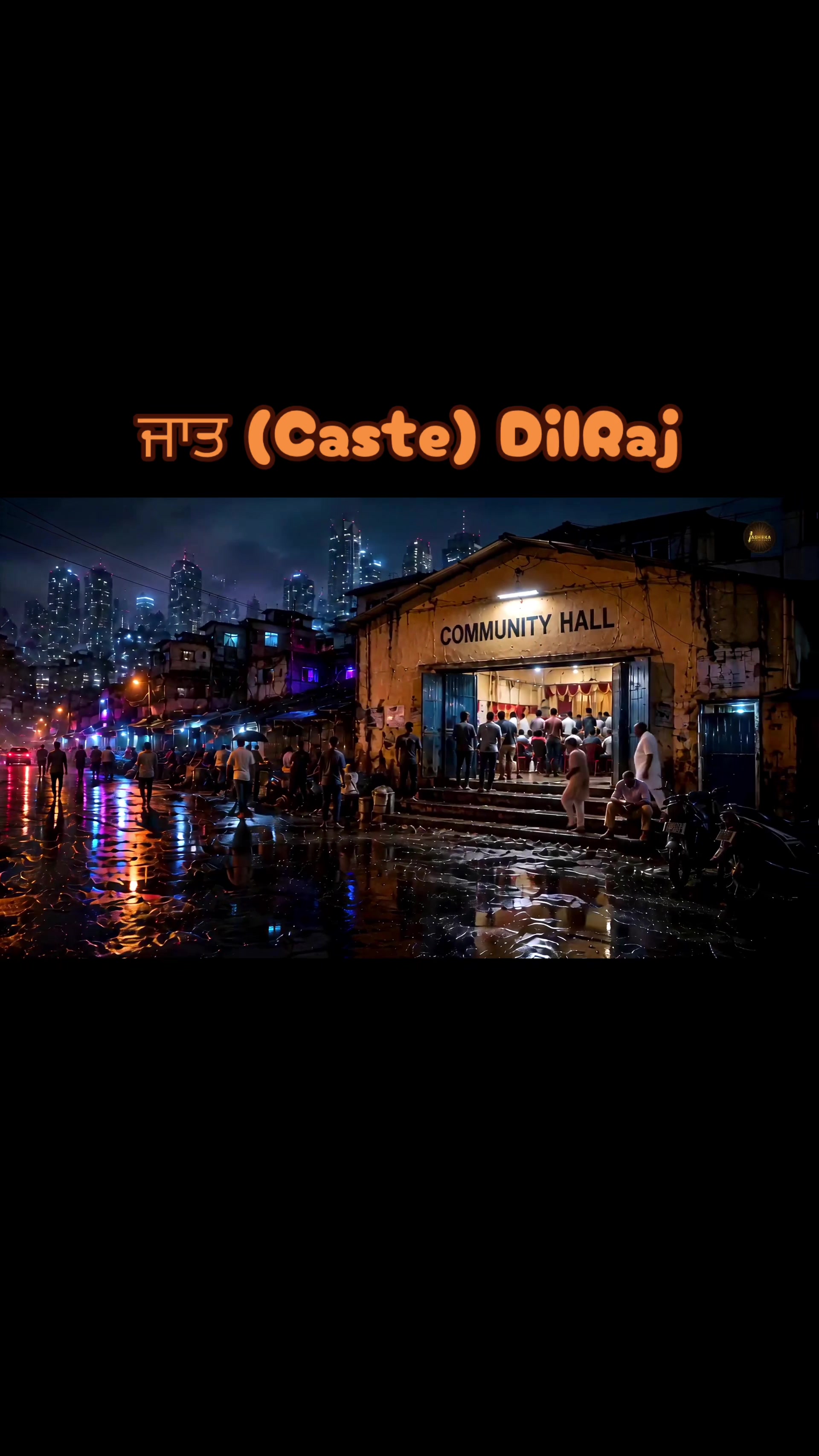 @ਕੱਟੜ ਚਮਾਰ