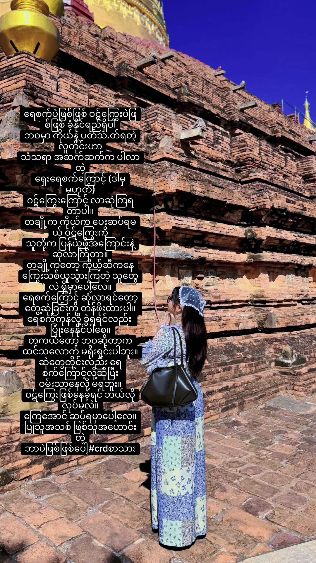 @ဝမ်ဝမ်းမာမား(ဘုတ်ဘုတ်လေး)