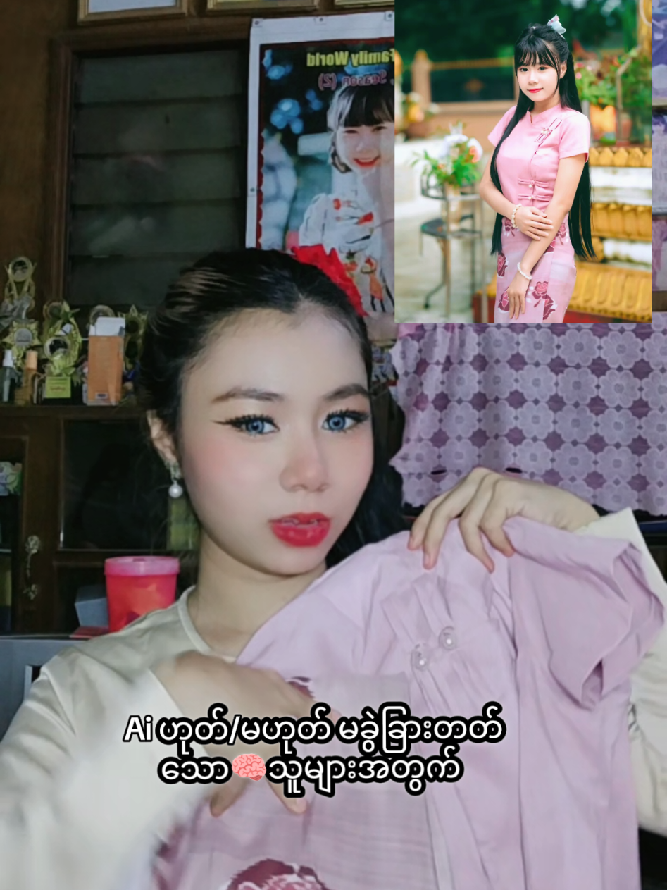 @Hm&uuml;e (မှူး)🫶Official 👸🏻