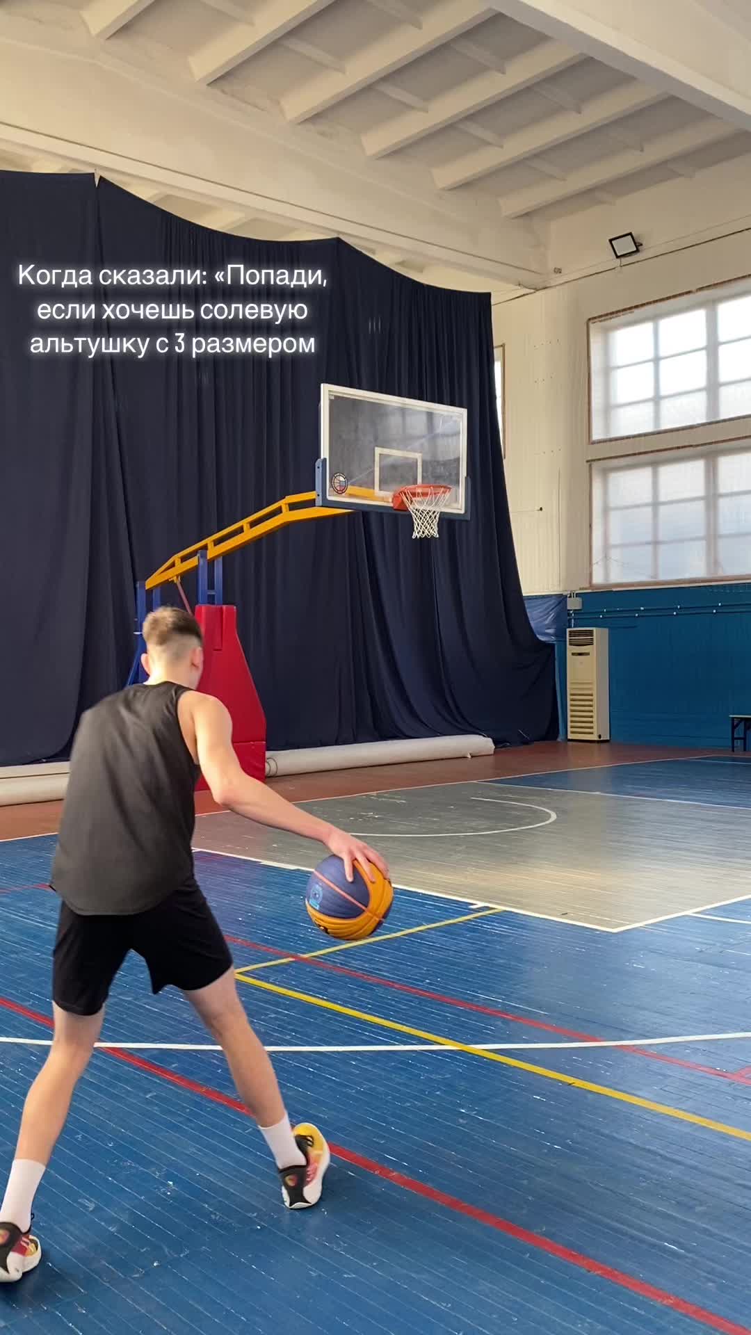 @ТГК: Баскетбой