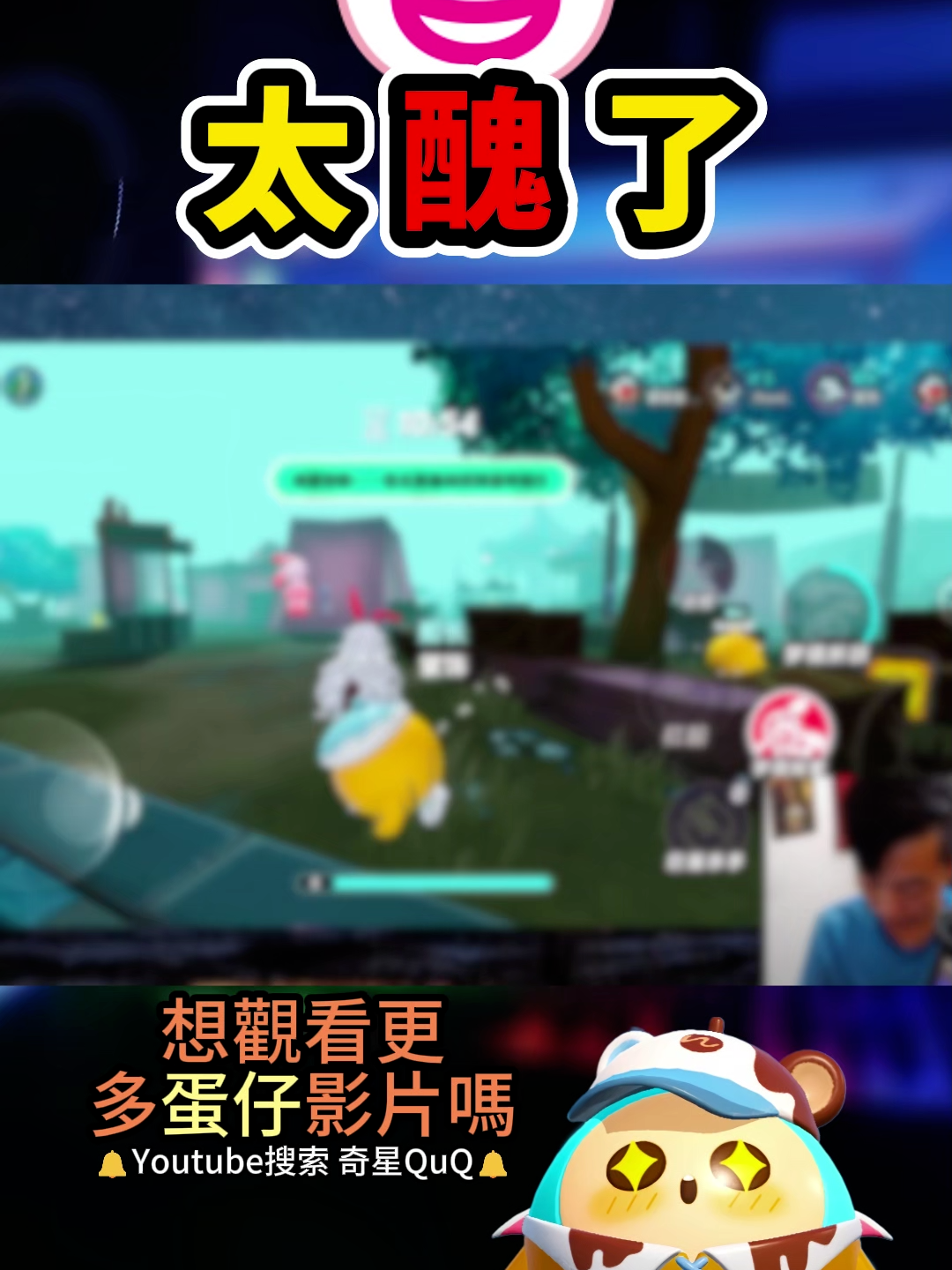 @奇星QuQ