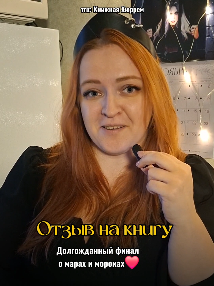 @тгк: Книжная Хюррем