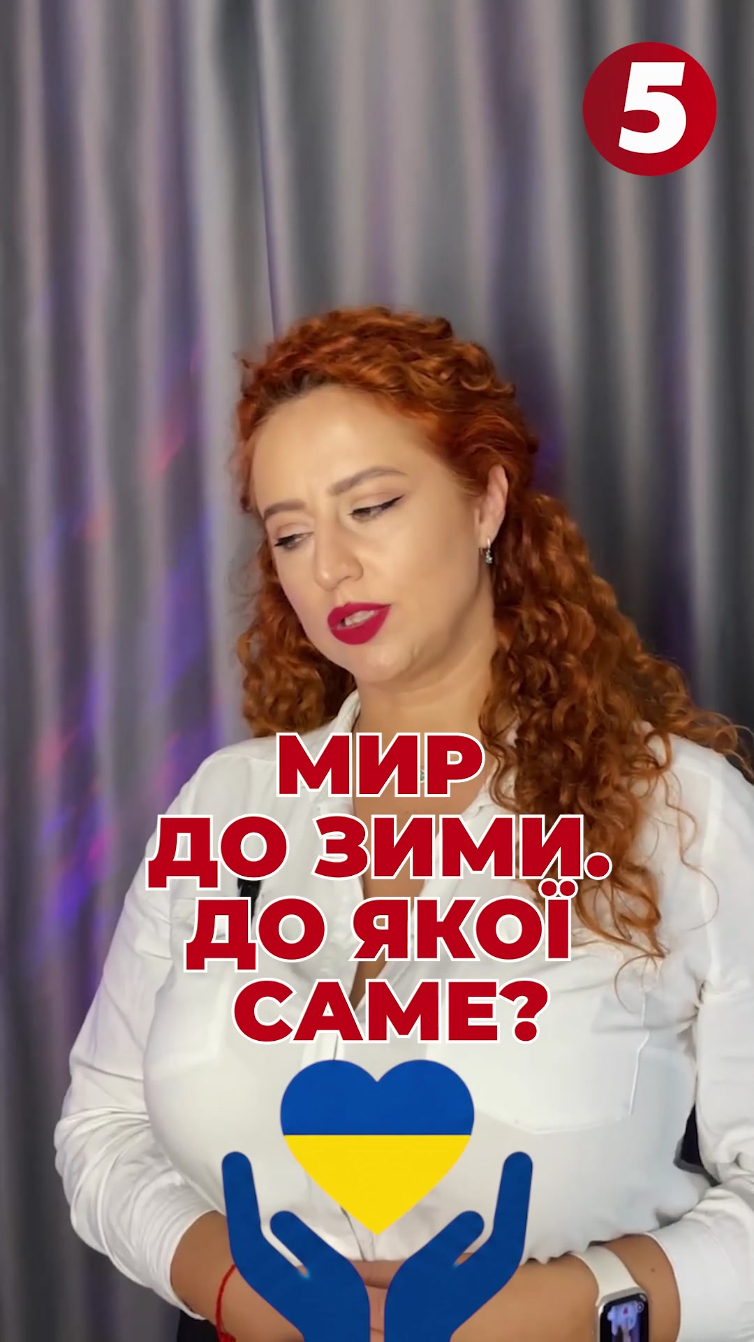@5 канал 🇺🇦