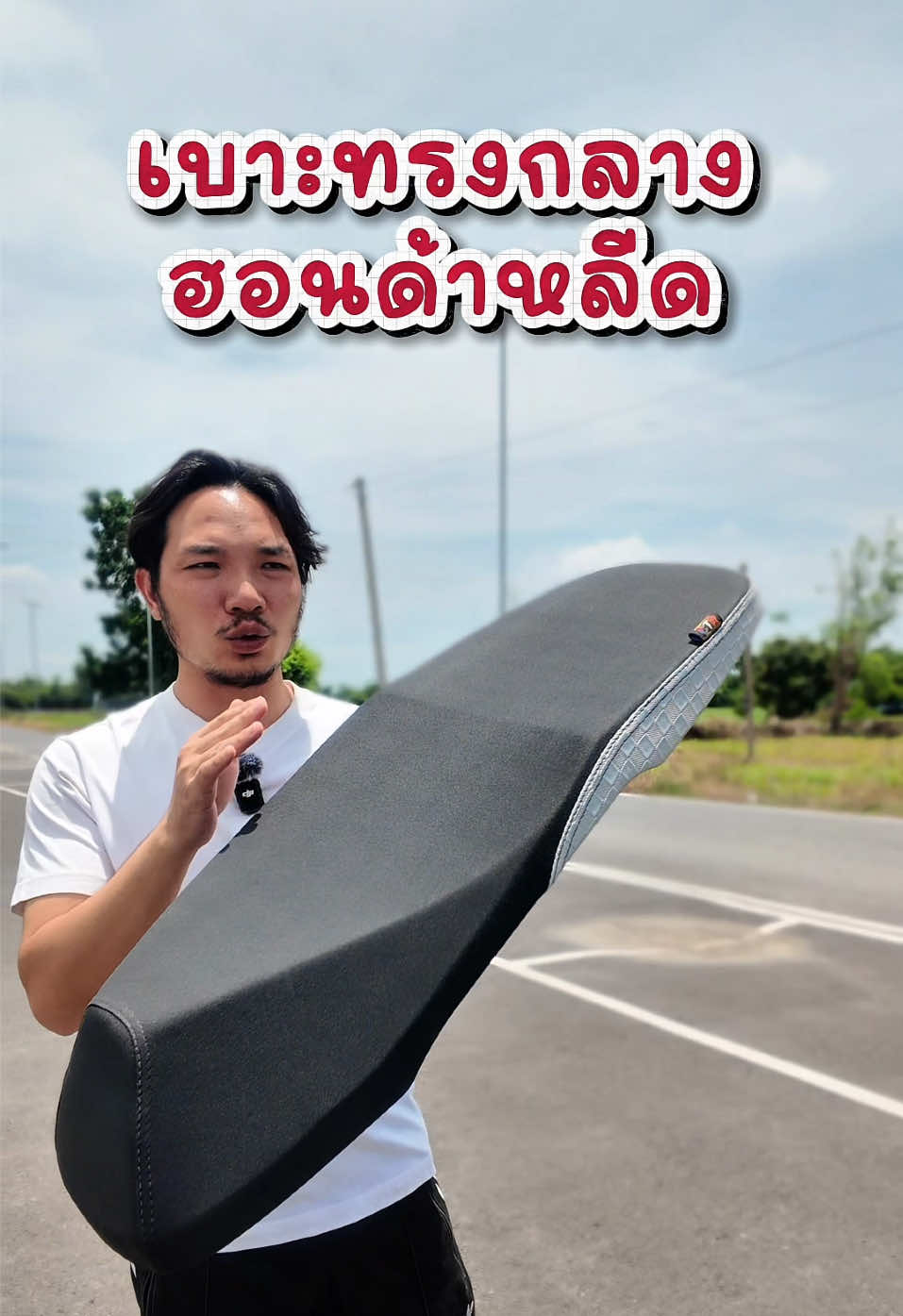 @พี่สแน็คขายเบาะ (27K)