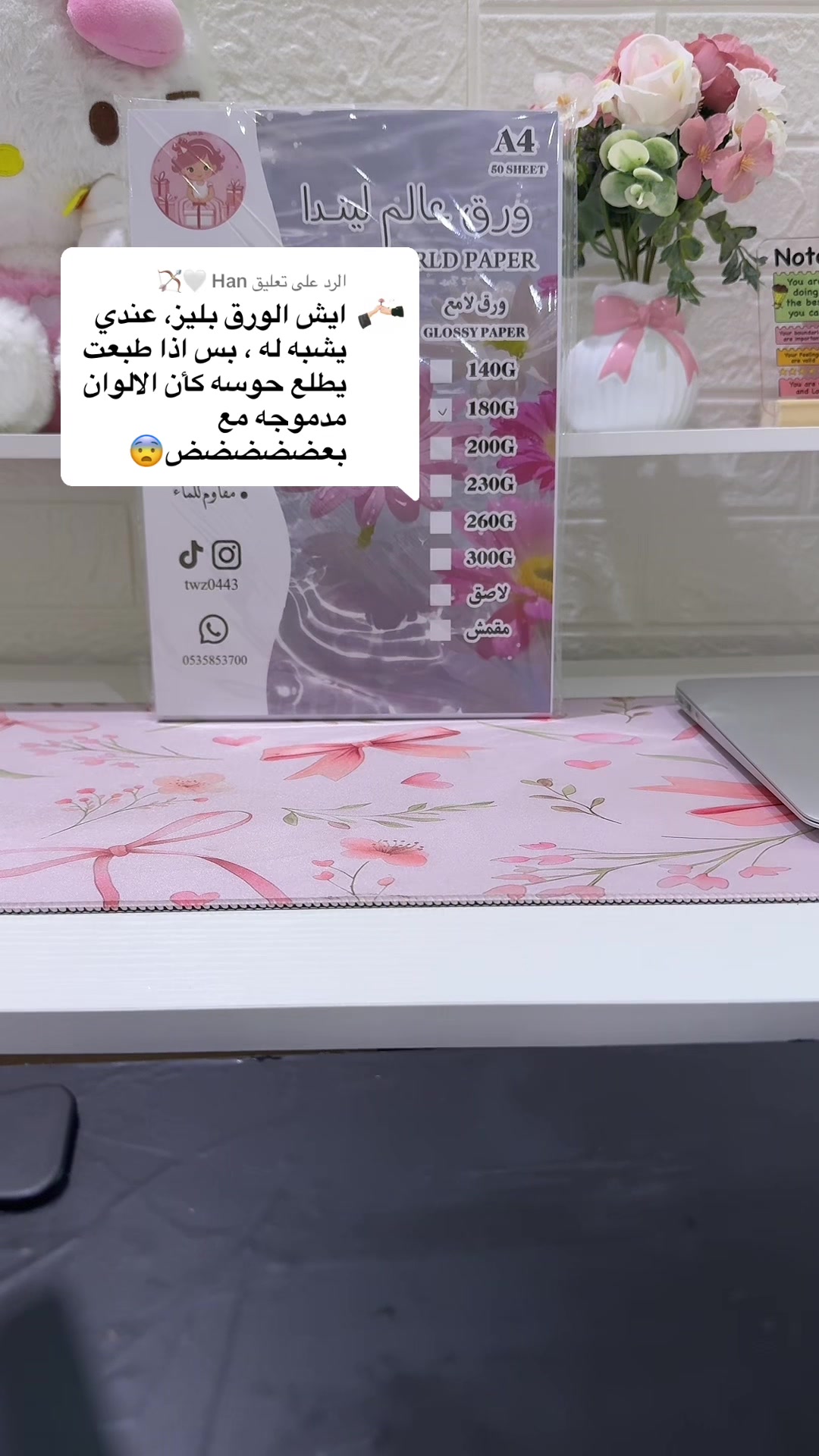 @بزنس يقين