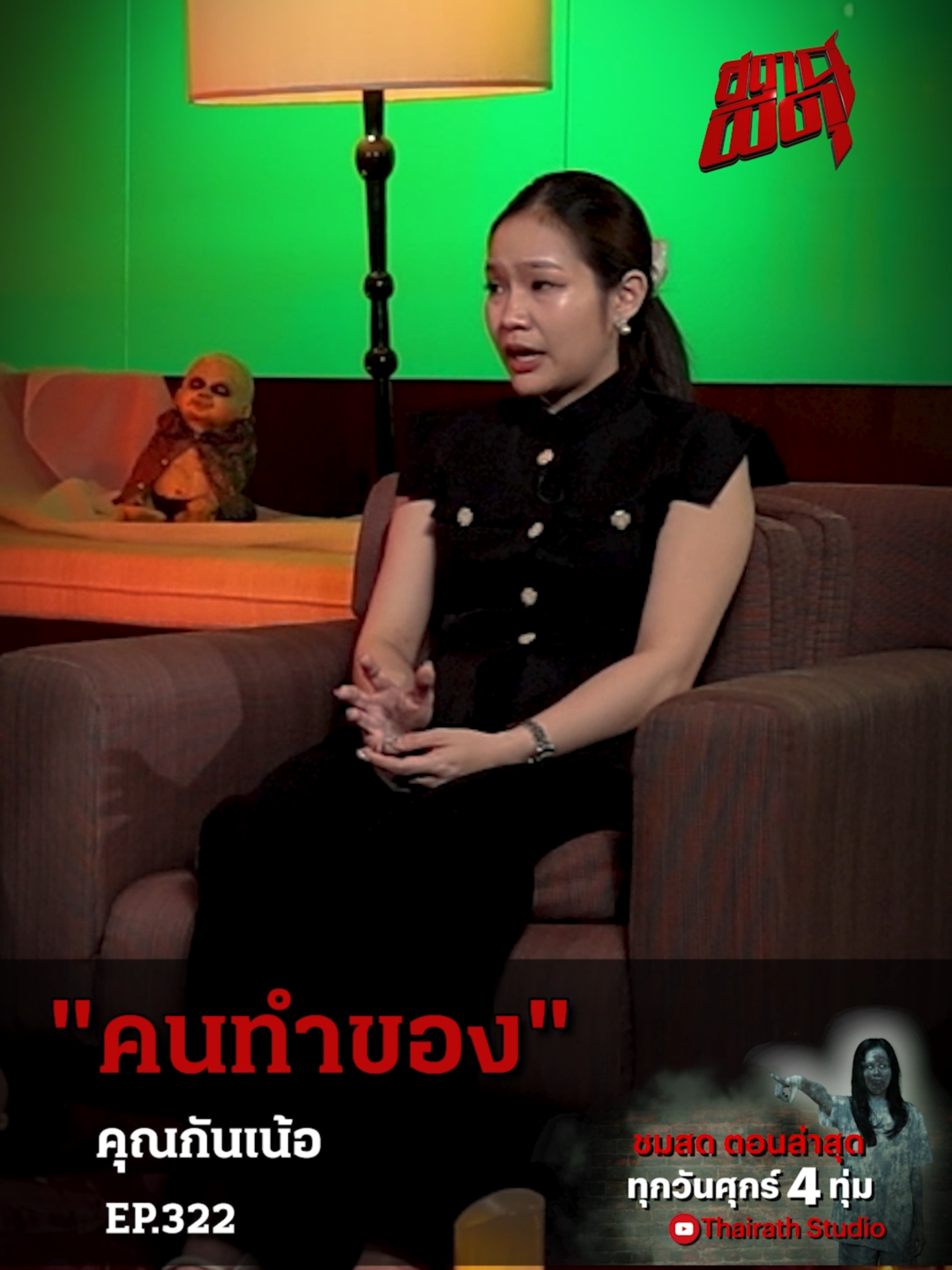 @Thairath Studio