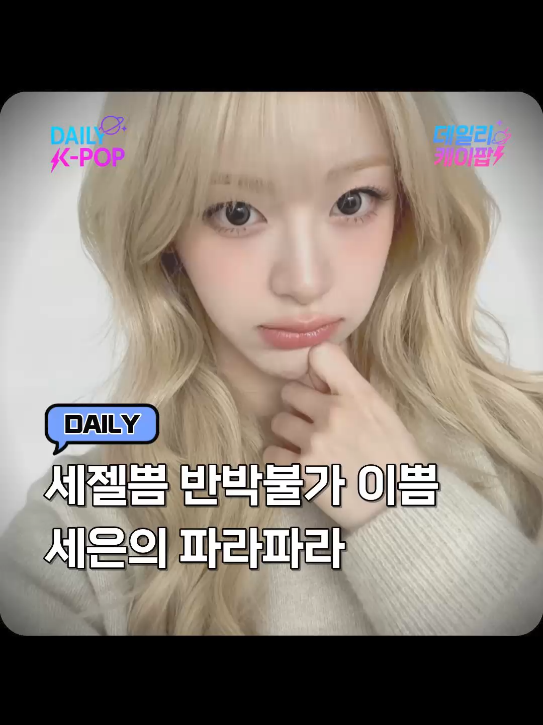 @daily_kpop1