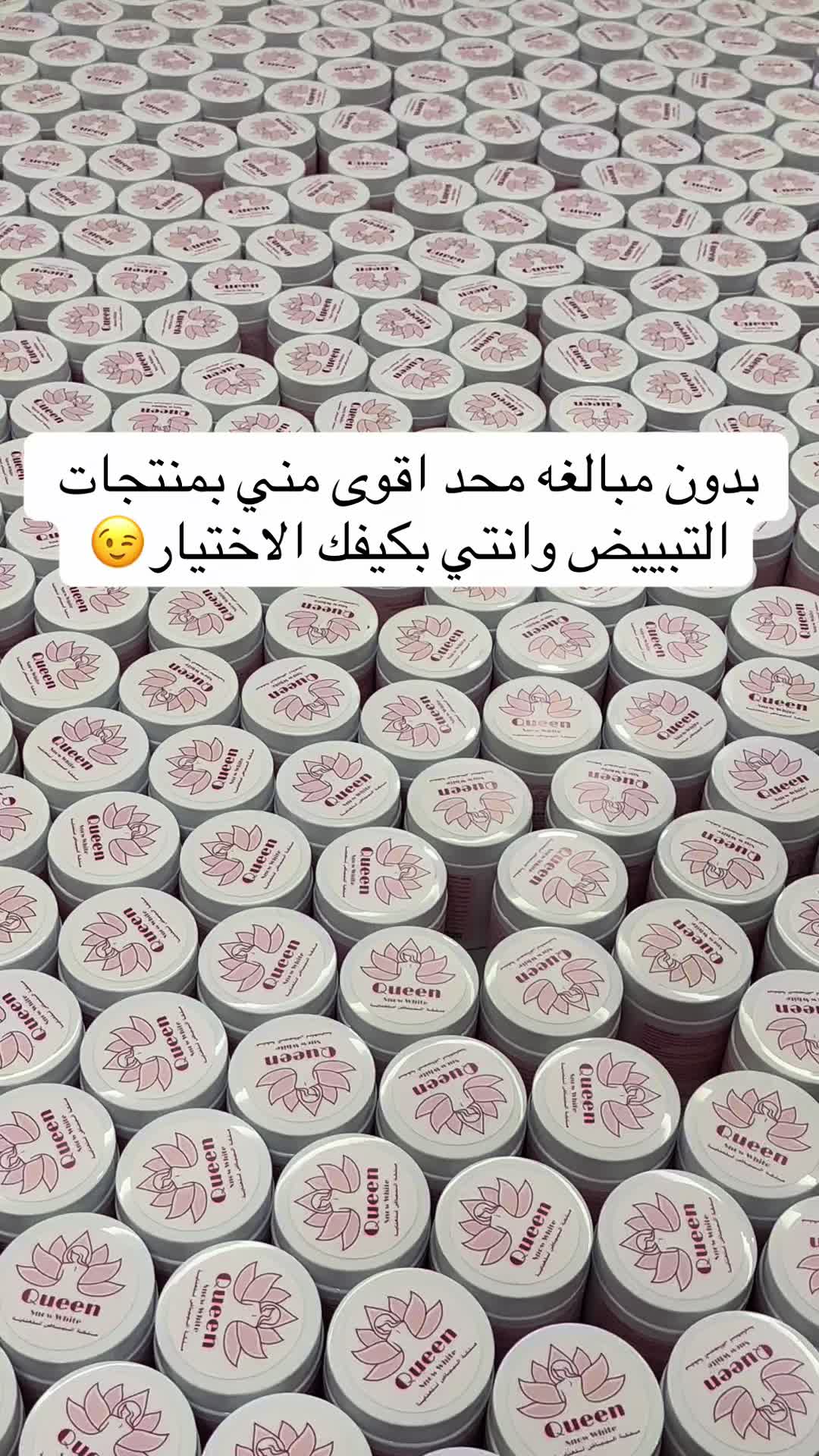 @مـلـكة البـياض للعنـاية🧖🏻♀️