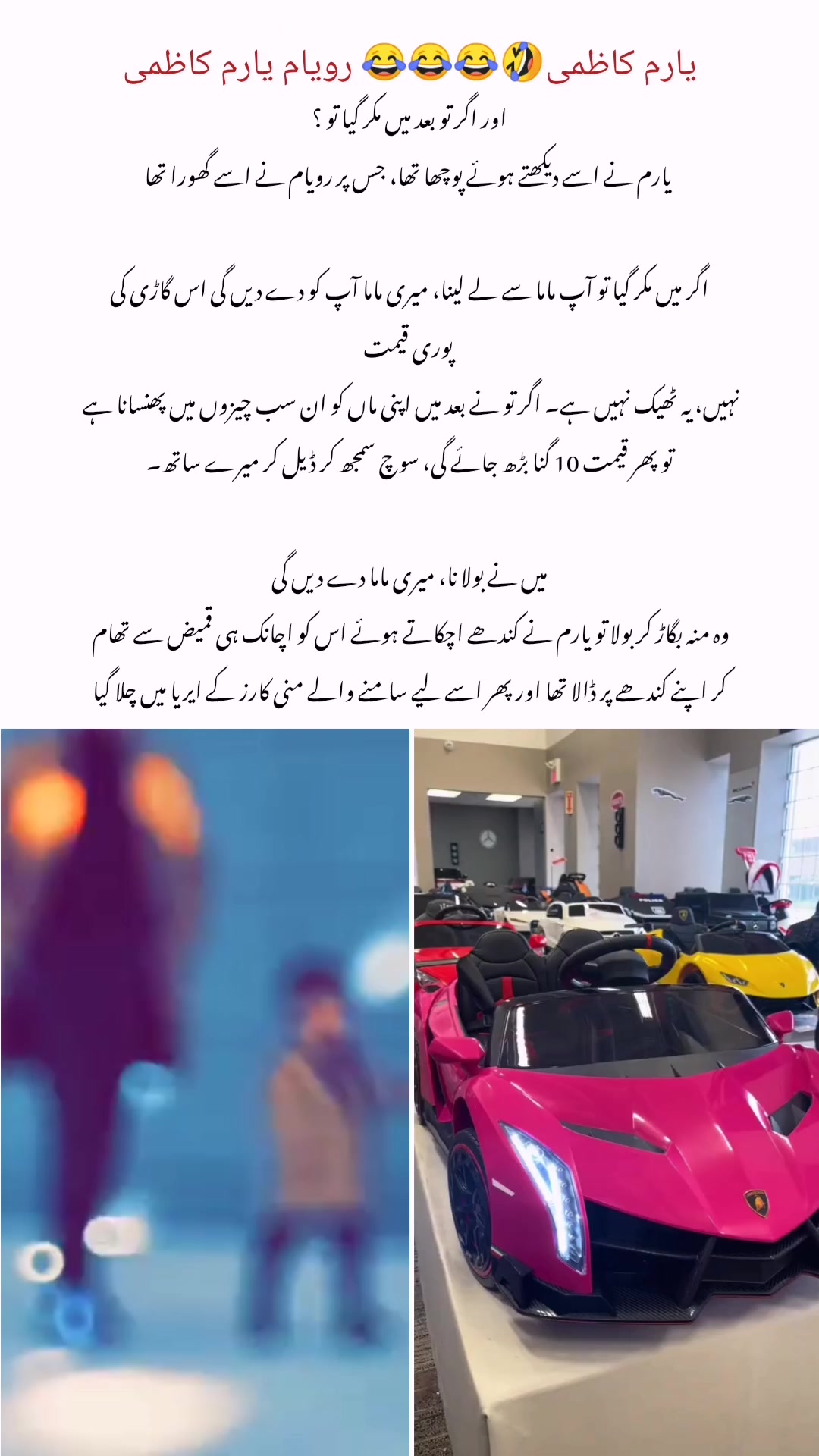 @Areej Shah Novels