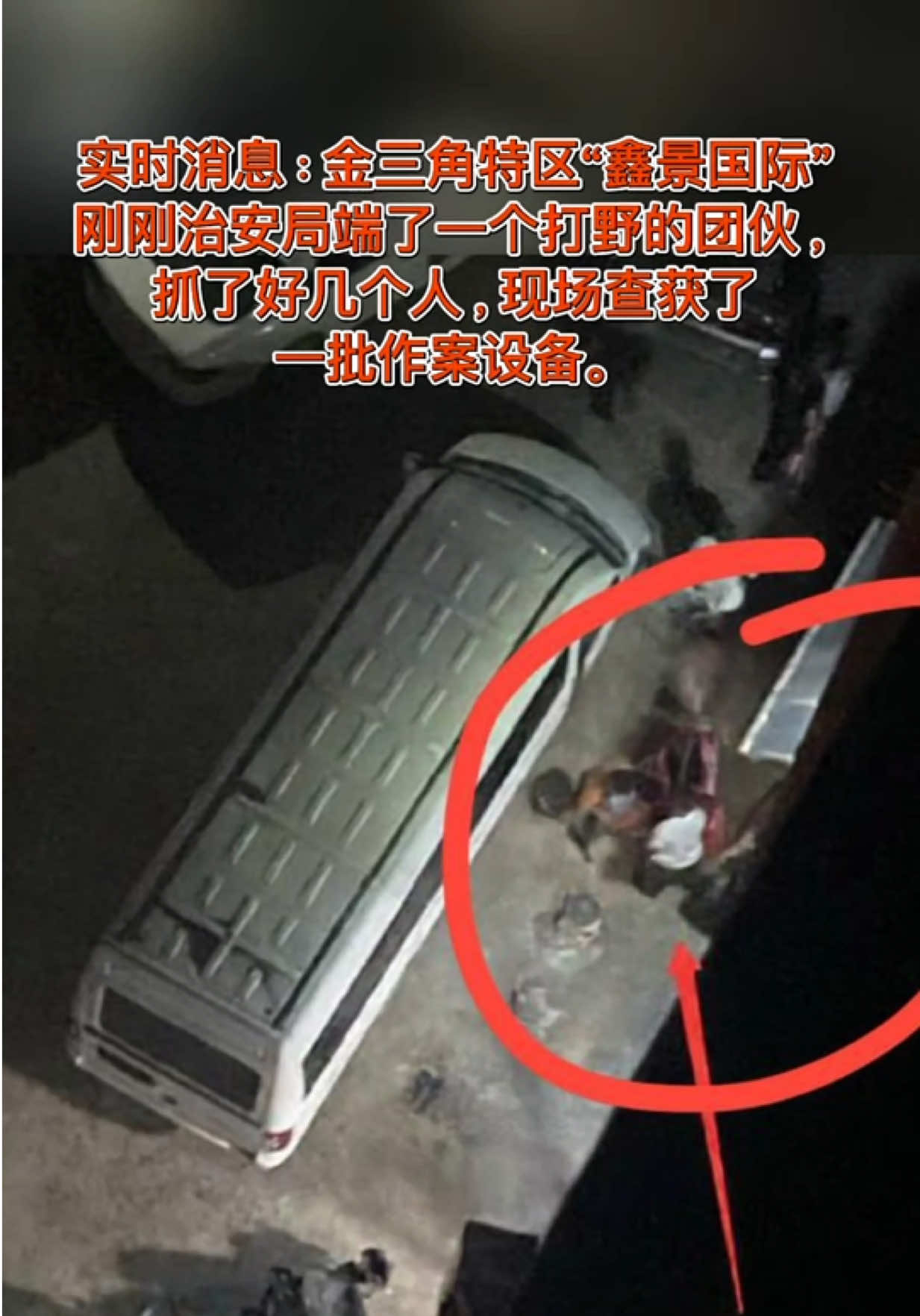 @东南亚大事件【天天国际反詐】